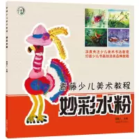 醉染图书妙彩水粉9787540142216