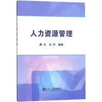 醉染图书人力资源管理9787502476328