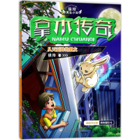 醉染图书从天而降的朋友9787559700315