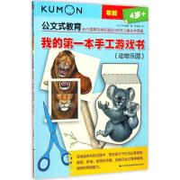 醉染图书我的本手工游戏书9787512209725