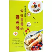 醉染图书就是爱美味9787538892826