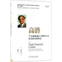 醉染图书高潜97871115910