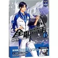 醉染图书全职高手.69787554303108