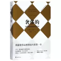 醉染图书的(修订版)9787568902083
