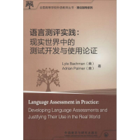 醉染图书语言测评实践9787513570046