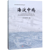 醉染图书海淀中坞9787030552518