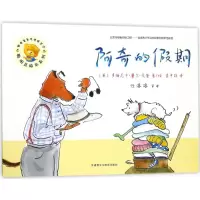 醉染图书阿奇的期/聪明豆绘本(5辑)9787513595407
