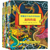 醉染图书跟着拉尔夫大师学画画9787531572947