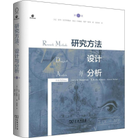 醉染图书研究方法、设计与分析9787100110525