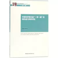 醉染图书中国和伊朗共建