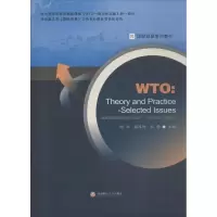 醉染图书世界贸易组织的理论与实践9787550433854