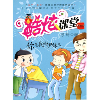 醉染图书你是我的伊妹儿9787537946483