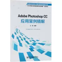 醉染图书Adobe Photoshop CC应用案例精解9787563553600