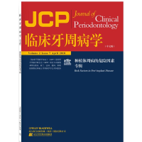 醉染图书临床牙周病学9787559106513