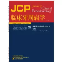 醉染图书临床牙周病学9787559106513