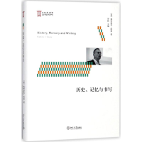 醉染图书历史、记忆与书写9787301291887