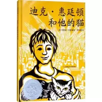 醉染图书迪克·惠廷顿和他的猫9787558406836