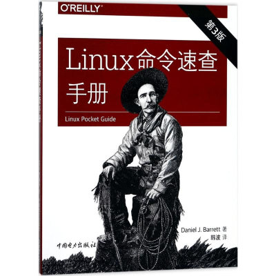 醉染图书Linux命令速查手册9787519814212