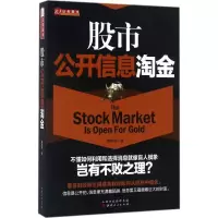 醉染图书公开信息淘金9787203097112
