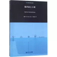 醉染图书海洋岩土工程9787560870724