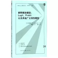 醉染图书解释概率模型9787543228481
