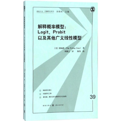 醉染图书解释概率模型9787543228481