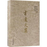 醉染图书霍达文集9787530217160