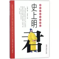 醉染图书明君9787559009852