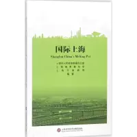 醉染图书国际上海9787543975606