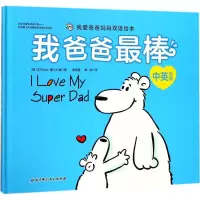 醉染图书我爸爸9787530493335