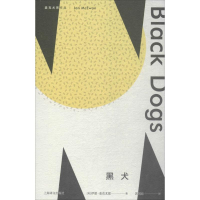 醉染图书黑犬9787532777662