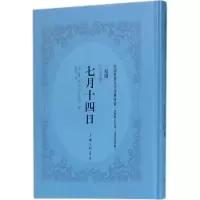 醉染图书七月十四日9787542660480