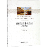 醉染图书英语短篇小说选读9787301296097