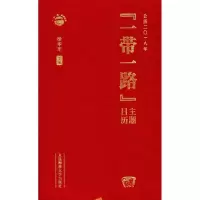 醉染图书“”主题日历.20189787563549
