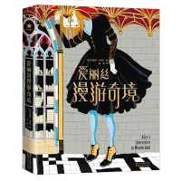 醉染图书爱丽丝漫游奇境/[英]刘易斯.卡罗尔9787533940119