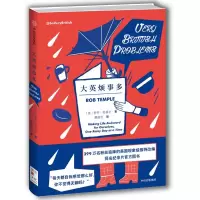 醉染图书大英烦事多9787508685618
