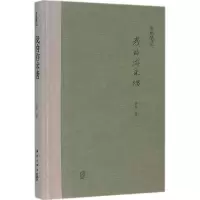 醉染图书我的游沭塘9787513319492