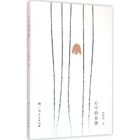 醉染图书心中的灰熊9787219098196