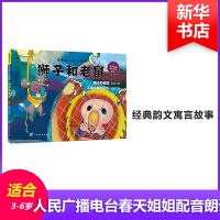 醉染图书狮子和老鼠9787543585140