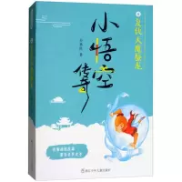 醉染图书复仇天魔蜃龙9787559706645