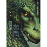 醉染图书帝国 下9787544854641