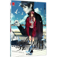 醉染图书雾色青铜9787201113586