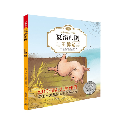 醉染图书猪9787532778683