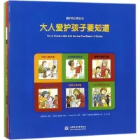 醉染图书爱护自己有办法9787517058595