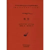 醉染图书格恰9787540973322
