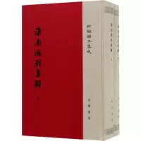 醉染图书淮南鸿烈集解9787101124965