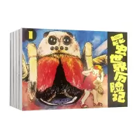 醉染图书昆虫世界历险记(1-3)+拇指姑娘+白雪公主9787505634381