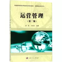 醉染图书运营管理9787030548214