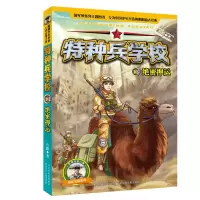 醉染图书绝密押运/特种兵学校139787559508966