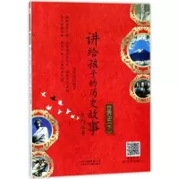 醉染图书世界史(下)9787530153413